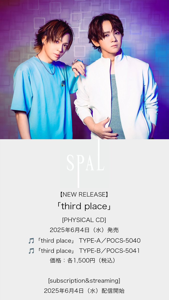 official_SPAL's tweet image. 【🎧配信開始🎧】
本日、6/4リリース⚡️
2nd single『third place』各プラットフォームにて配信開始📱
『third place』
🔗linkco.re/b1vrb9MU
c/w『simple!』
🔗linkco.re/vYxSe53d
※配信サイトによって配信開始時間が異なる場合がございます。
#SPAL
@YODDYtlb @TGZMN_YOSHIO