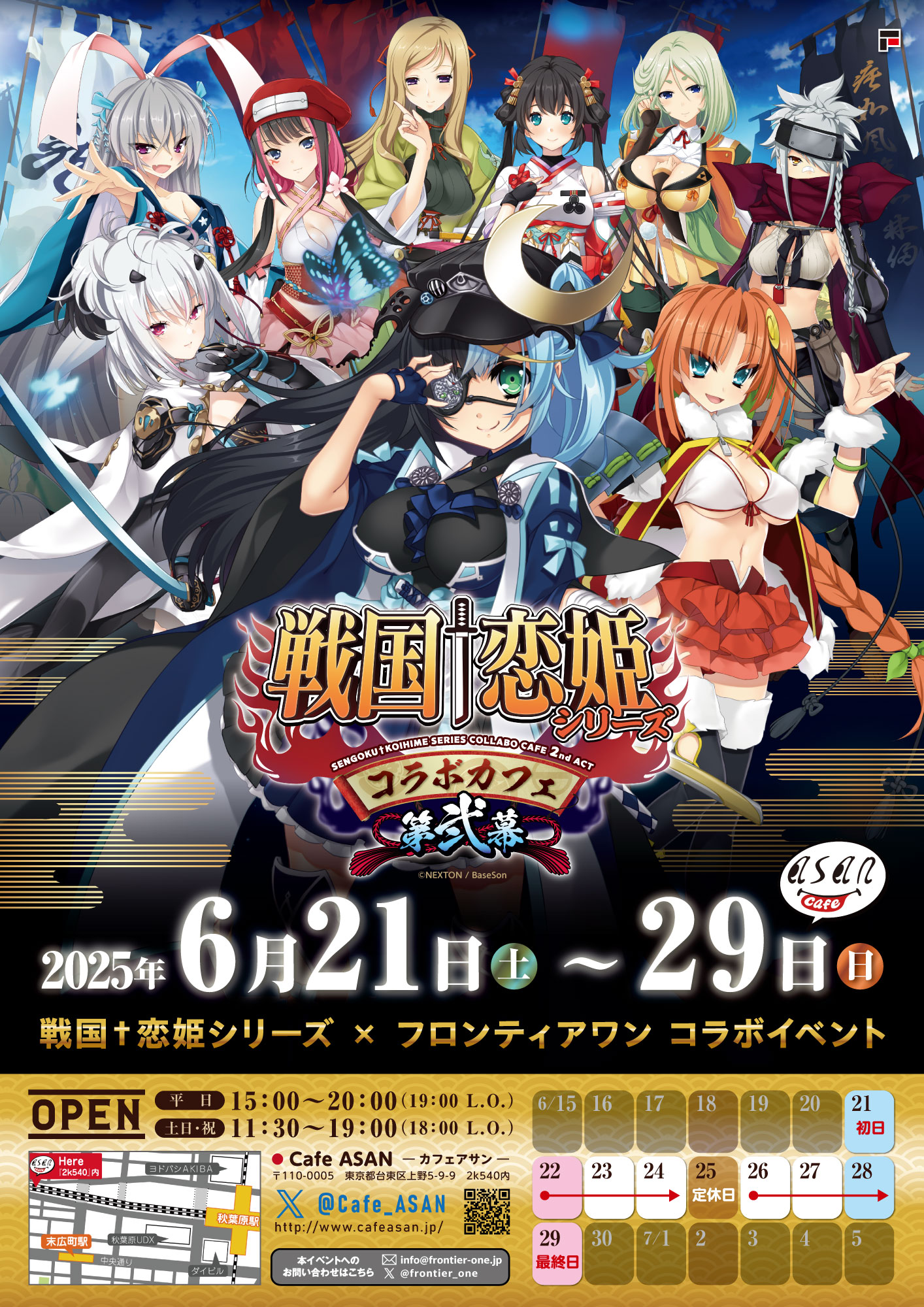 戦国†恋姫コラボカフェ ラバーマット ネクストン 戦国恋姫 コラボ