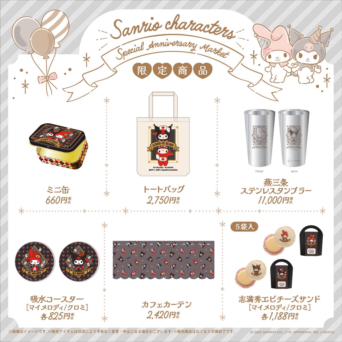 ⚠️まもなく開催スタート📣🆕／ 『Sanrio characters Special