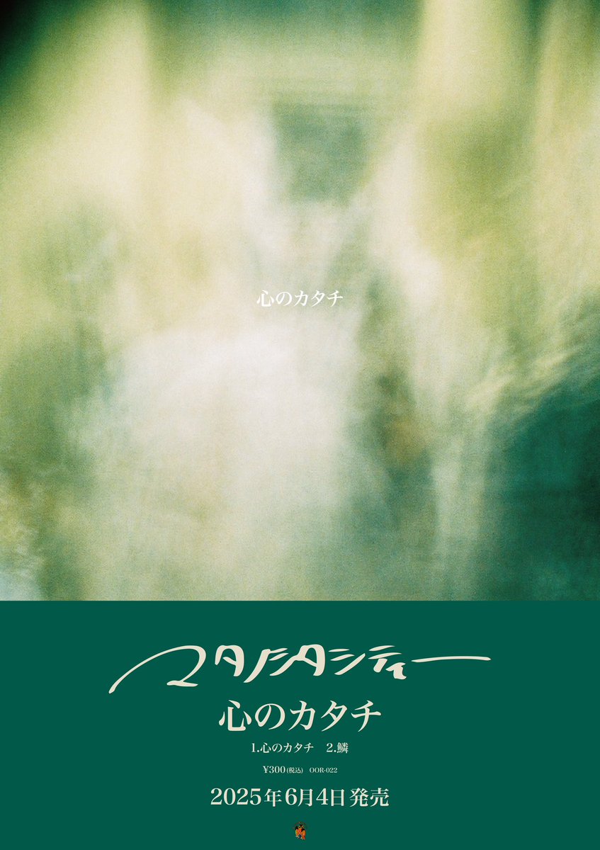 マタノシタシティー　暗い街中に火をつけて 暗い街中に火をつけて | マタノシタシティー | LONG PARTY RECORDS