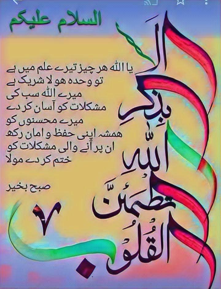 اسلام علیکم