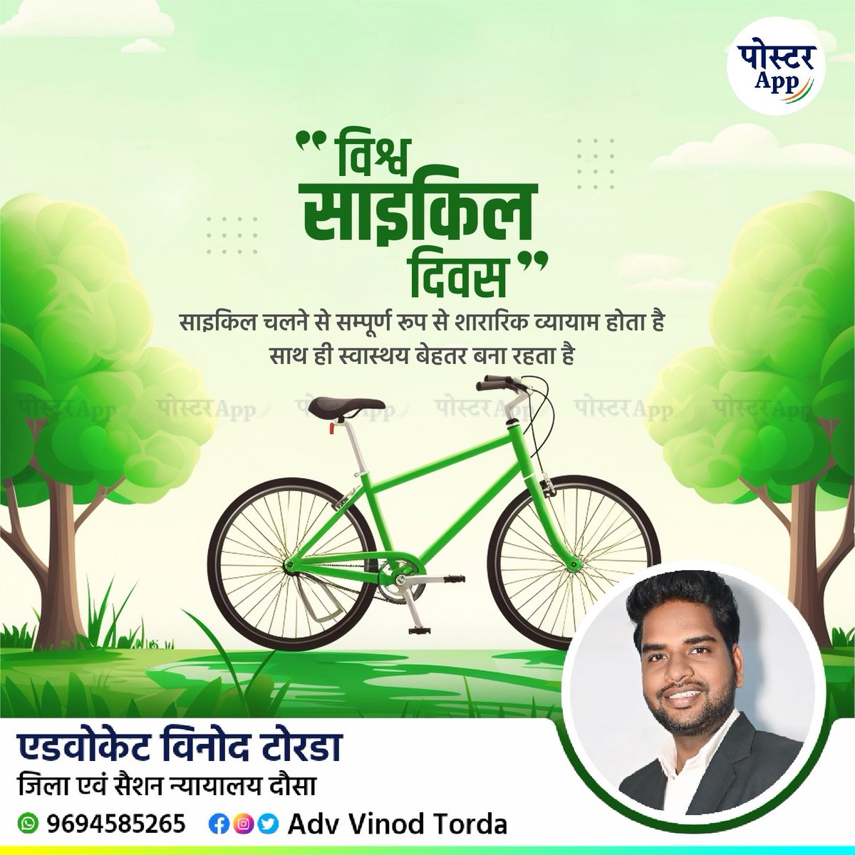 आप सभी देशवासियों को विश्व साइकिल दिवस की हार्दिक शुभकामनाएं। 

आइए इस अवसर पर आज परिवहन के इस सादे, उचित, विश्‍वसनीय, स्‍वच्‍छ और पर्यावरण अनुकूल सतत साधन को बढ़ावा देने के लिए संकल्प लें। 

#WorldBicycleDay2025