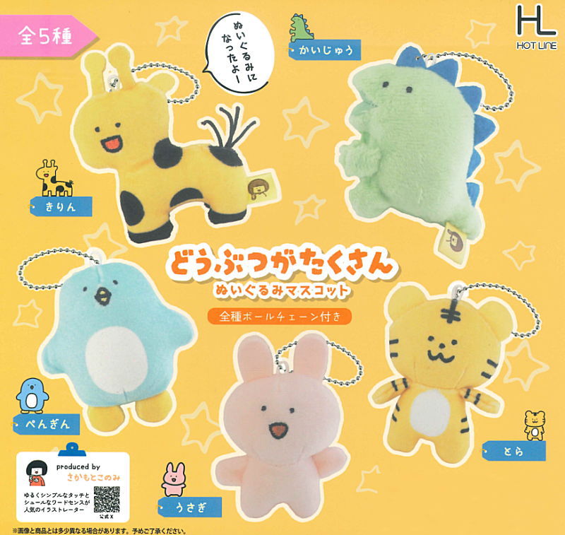 ✨新商品案内 2025年6月3日(火)✨／ ☑️どうぶつがたくさんぬいぐるみ