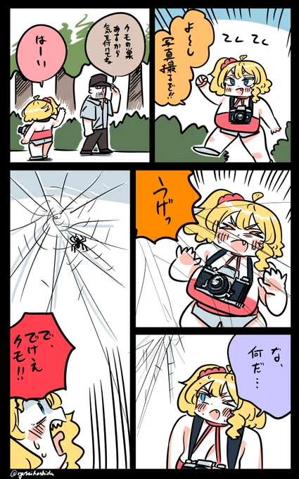 忠告されるフロリダちゃん日記です。 