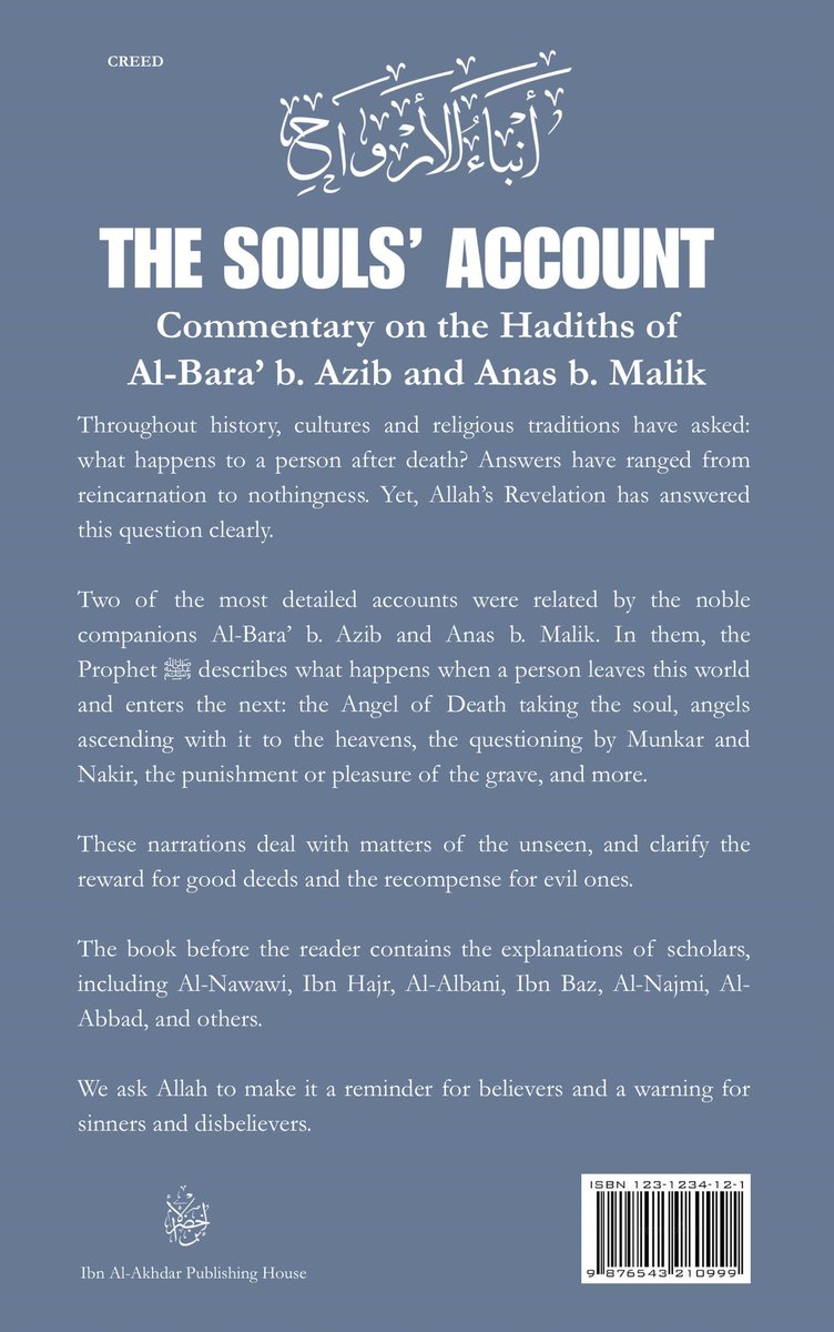 The Souls’ Account: Commentary on the Hadiths of Al-Bara’ b. Azib and Anas b. Malik (رضي الله عنهما) is now going to print. It will be available soon, insha’Allah. May Allah make it a benefit to Islam and the Muslims.
