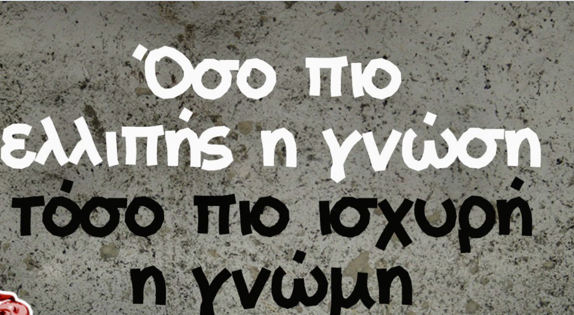 Αφιερωμένο σε φασιστες και χριστιανοταλιμπαν….καλημερα ❤️