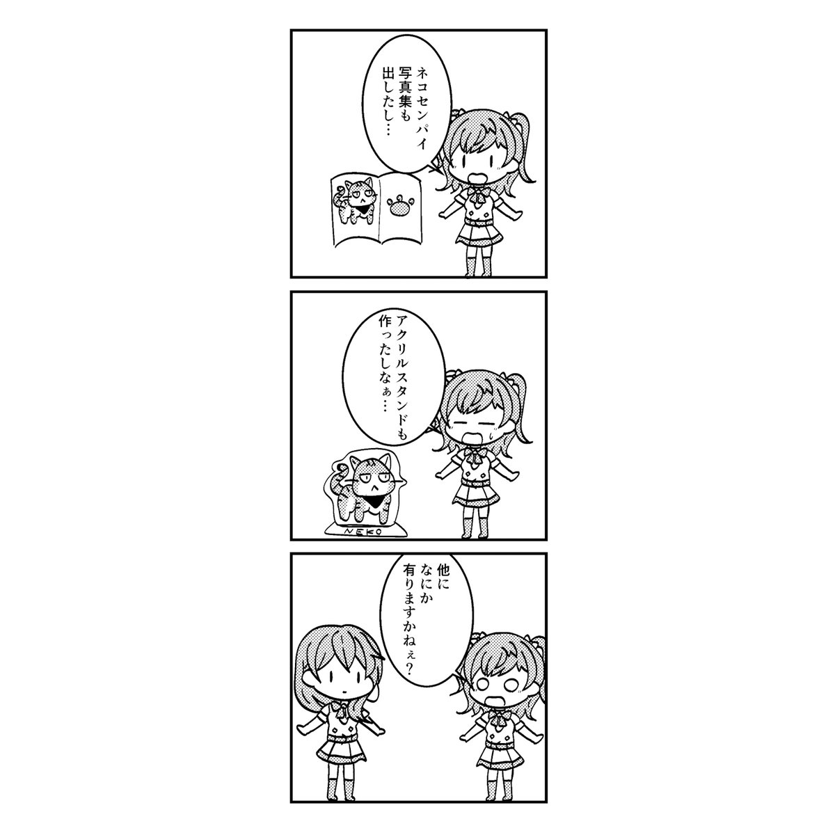#ときドル幻覚ダイアリー 