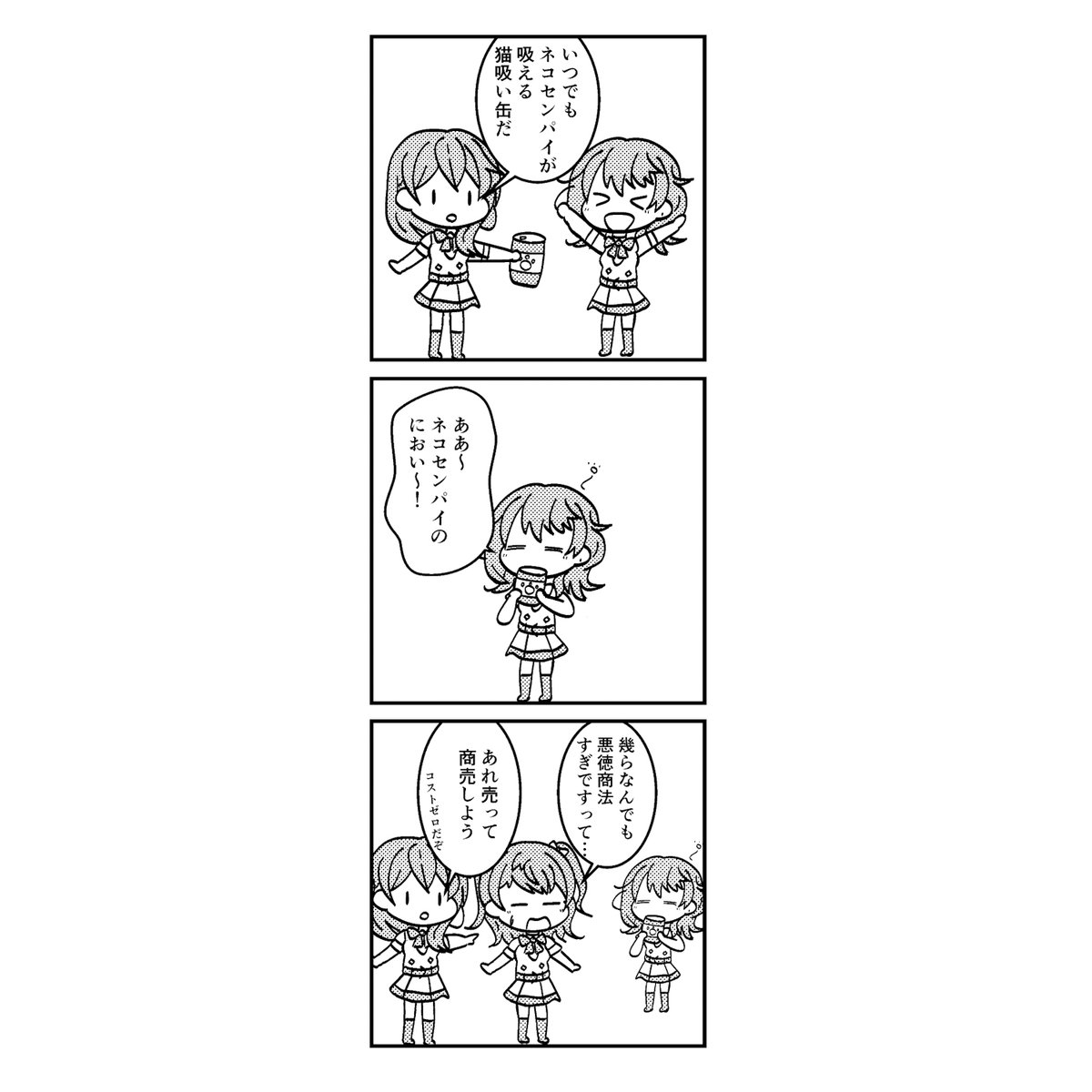 #ときドル幻覚ダイアリー 
