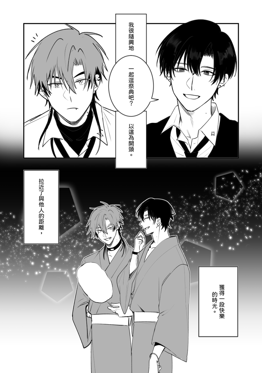 調一顆蛋 tweet media