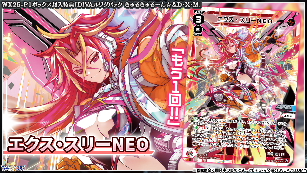 WIXOSS【公式】 on X: 