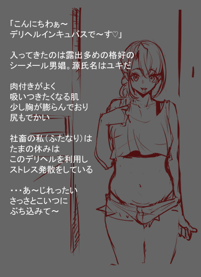 シーメール男〇を自分のモノにしちゃう♡ 