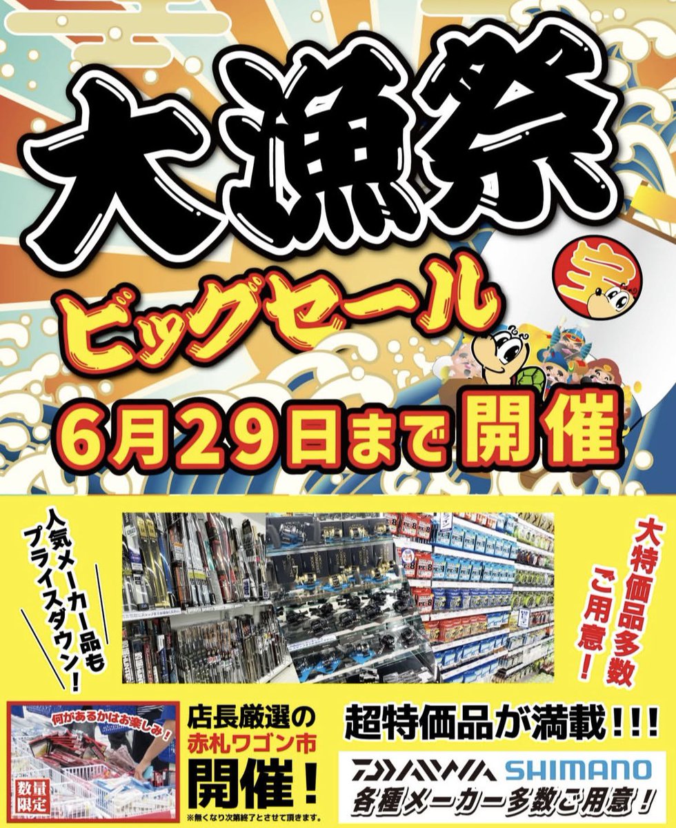 KAMEYAyonago's tweet photo. せぇる
絶賛開催中です！ https://t.co/nr31VGidVH