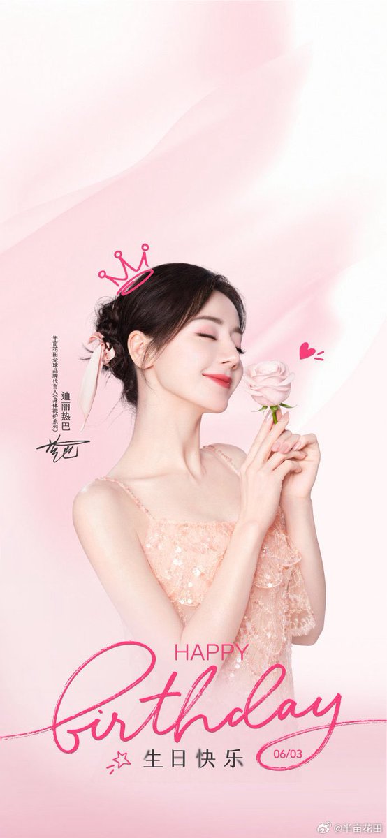 33ขวบแล้ว รู้จักกันมาไม่รู้กี่ปี แต่รู้แต่ว่าเร่อปาคือรักแรกพบ เจอน้องตอนป่าท้อสิบหลี่ วันแรกรักยังไง วันนี้ก็ยังรักเหมือนเดิม รู้สึกได้เลยว่า ผญ คนนี้ดีทั้งหน้าตา จิตใจ มี๊ก็ขอให้เร่อพบเจอแต่สิ่งสวยงาม พบเจอแต่คนดีๆ สุขภาพแข็งแรง รักตลอดไป #ตี๋ลี่เร่อปา #Dilraba