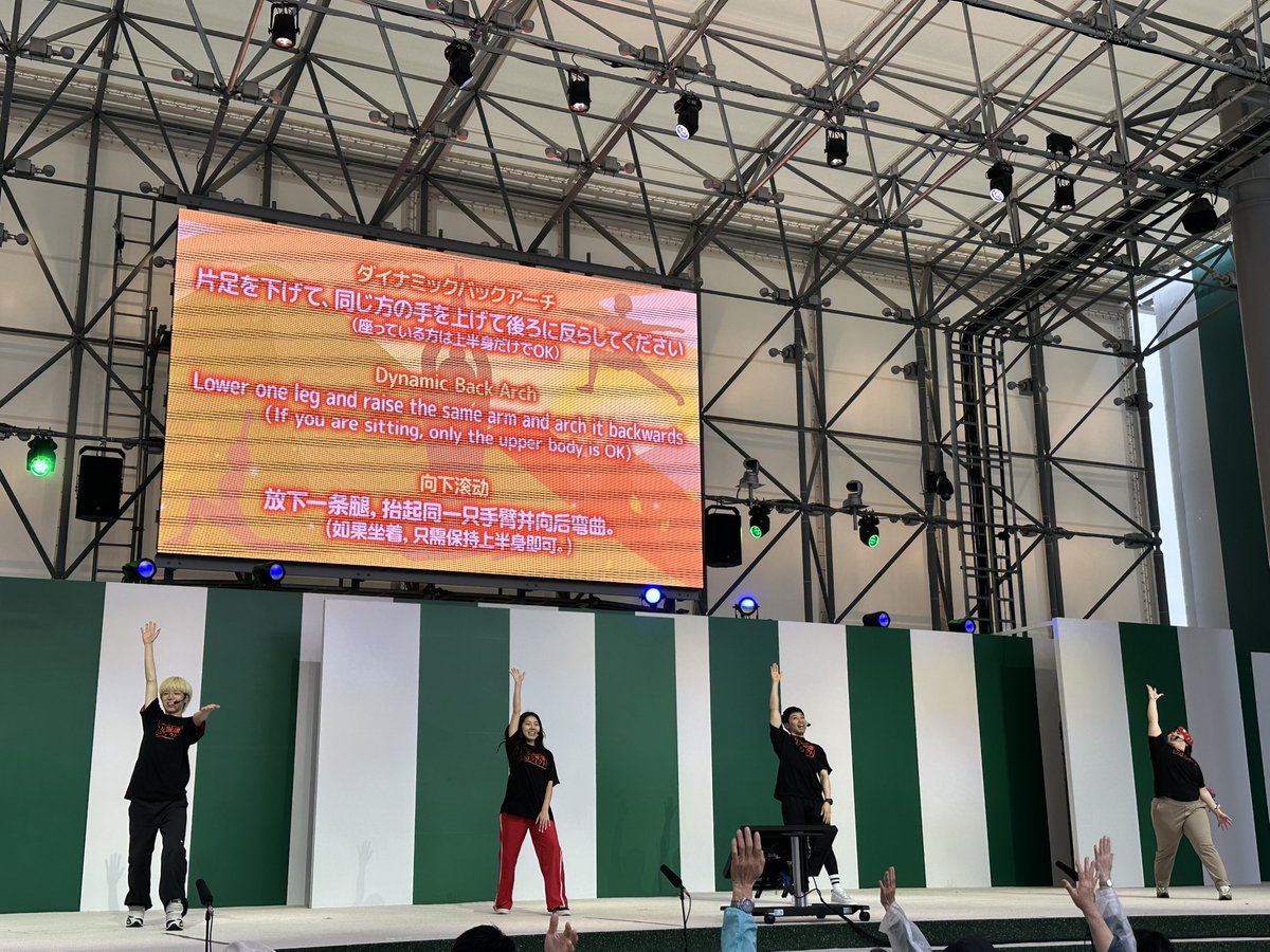 yoshimotoexpo's tweet image. ／
　よしもとwaraii myraii館
　 「ウェルビーイングのアシタ」
　ワラケンフィットネス💪
＼

#井下大活躍　#かなとガッパイかな
#はるかぜとともに　が出演しました✨

笑いを取り入れた体操で、体を軽く動かしてリフレッシュ！🤸‍♀️🍵
16:00〜もアシタ広場で実施予定です😊

#大阪・関西万博…