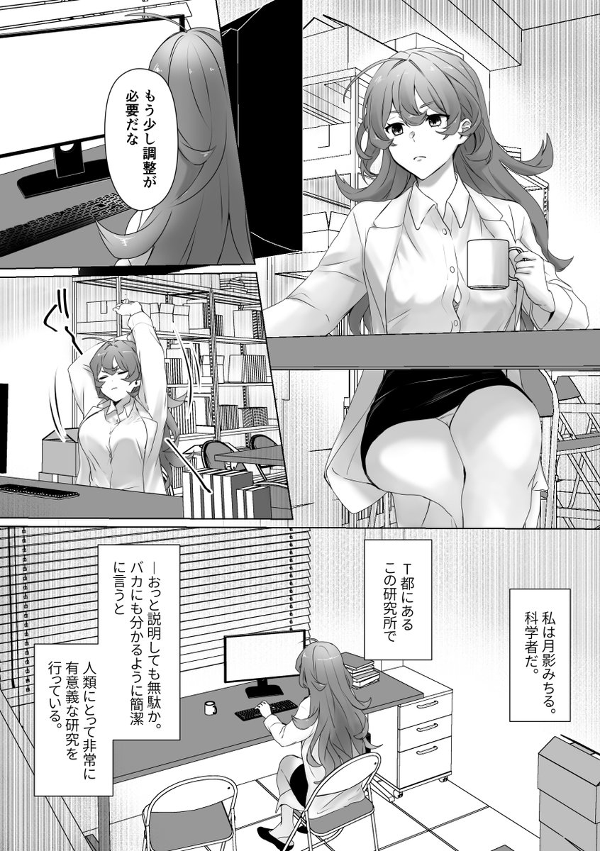 ええやん!次の新刊はこの子が触手にぐちゃぐちゃにされるやつで😉 