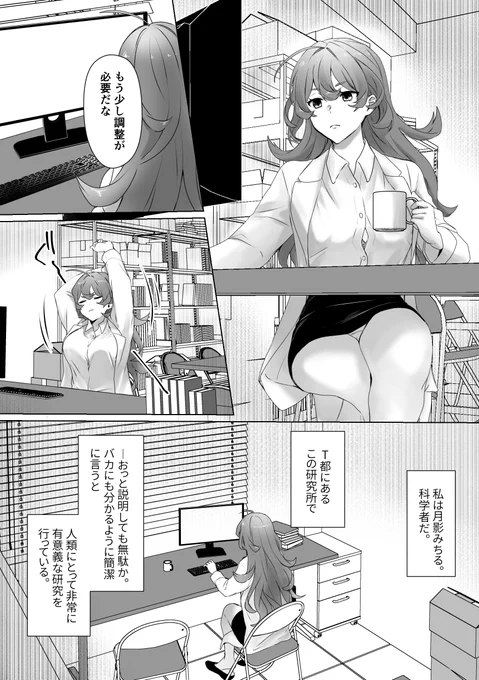 ええやん!次の新刊はこの子が触手にぐちゃぐちゃにされるやつで😉 