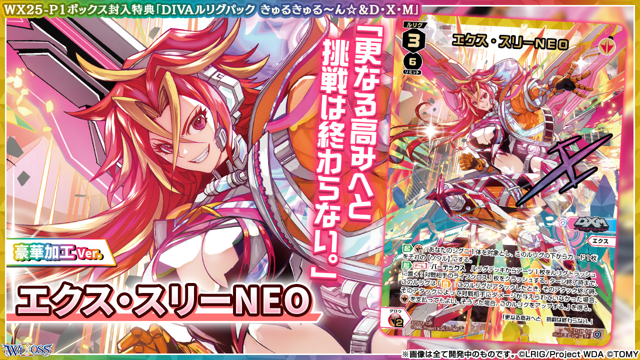 WIXOSS【公式】 on X: 