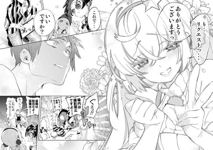 ニコニコ漫画版『キミイロ×ライバー』第14話②が更新されました🔔
📺https://t.co/PhNcBxKvI4 #キミラバ

リクエスト、ありがとうございますっ✌️ 