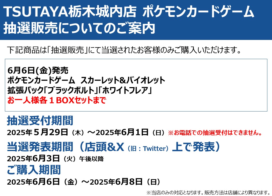 💡抽選販売 当選者番号発表のお知らせ💡 当選者番号は画像のご確認を