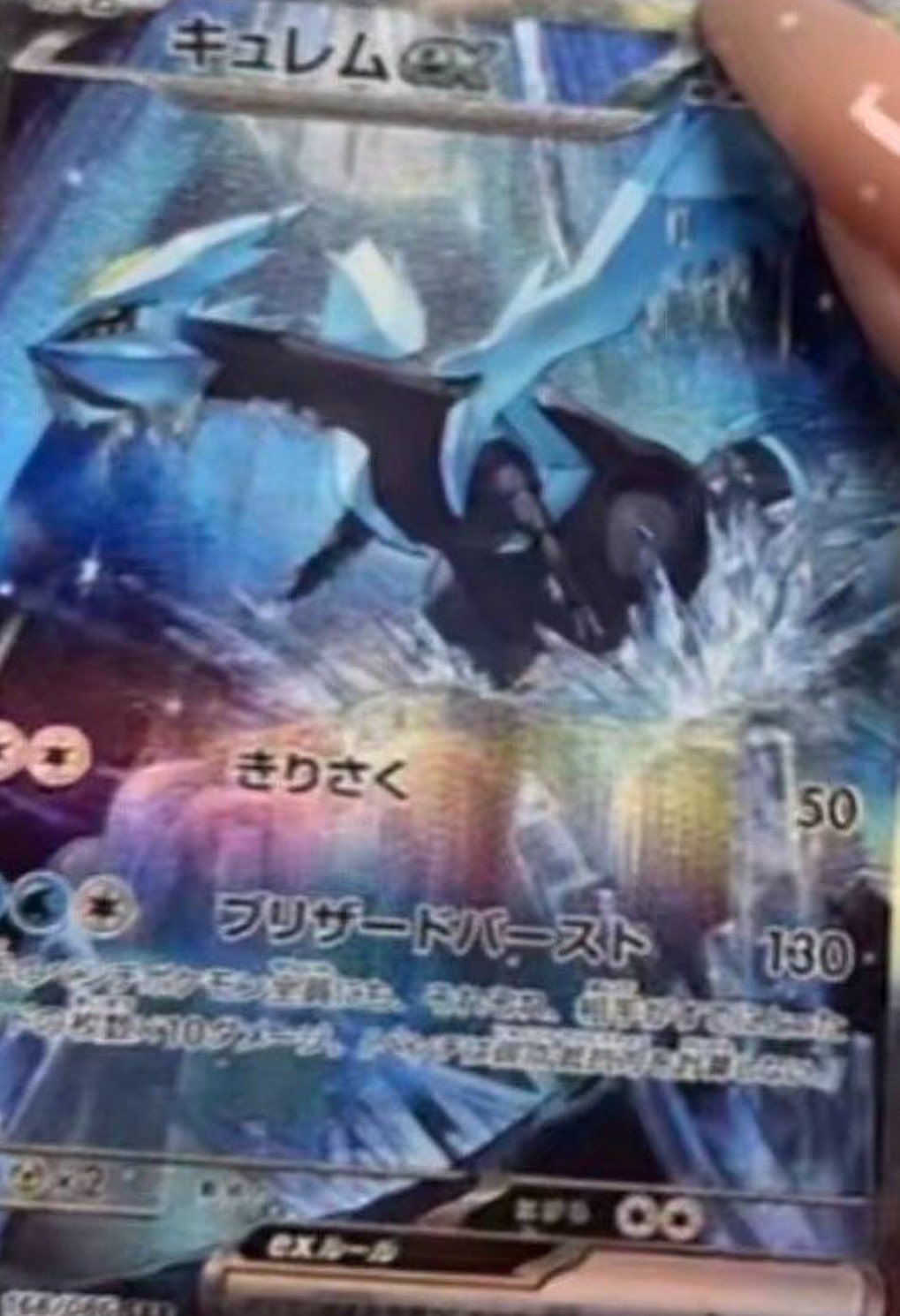 あ*様 早い者勝ち まとめ売り ブラックボルト　ホワイトフレア キュレム ex キュレムex SAR ブラックボルト ホワイトフレア ポケモンカード