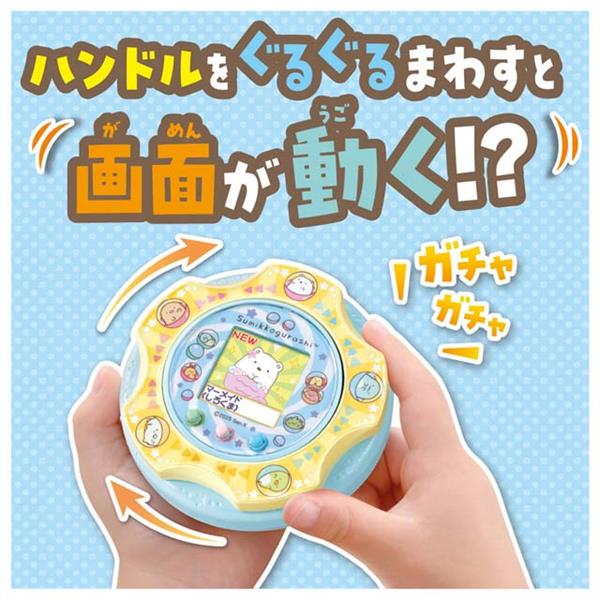 🎡ハンドル回してあそぼう！
ぐるぐる回すと画面が動く!?
まるで本物ガチャみたい✨

すみっコのお世話もできるよ
ごはん・なでなで・おふろまで🛁
ふれ合うほどなかよし度アップ！

ミニゲームや占いも楽しい🎮
なんと150種以上が登場！
ガチャ＆DIYでおへやも作れるよ🏠
online.nojima.co.jp/commodity/1/49…