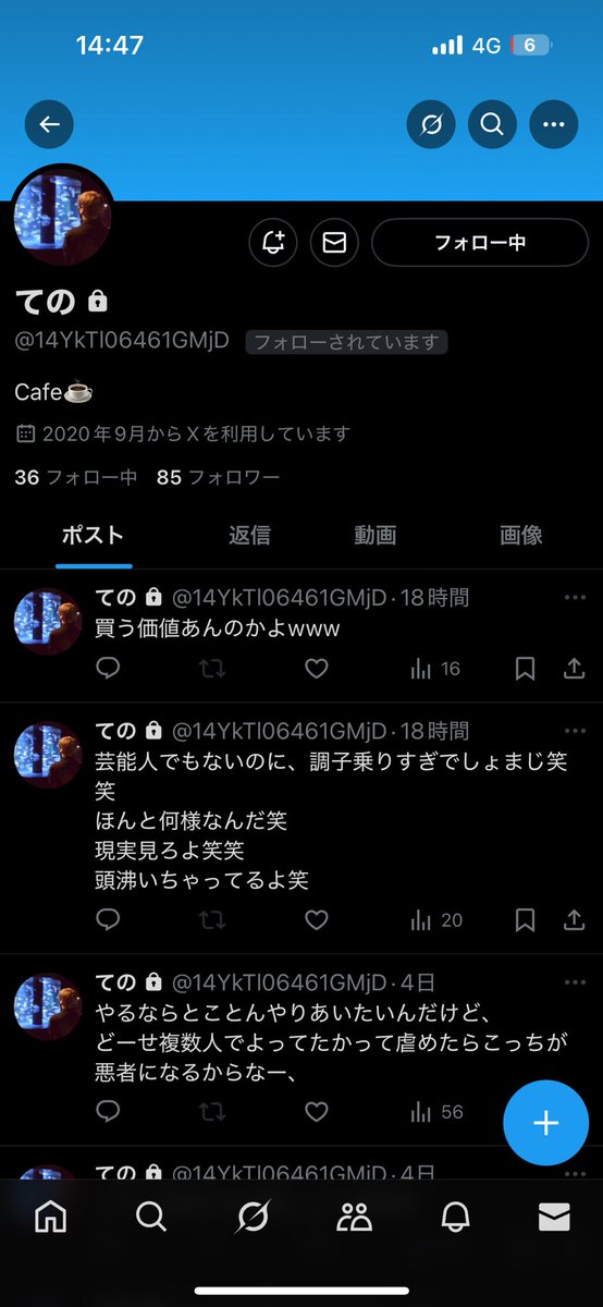 この方の言うおとり
価値もなければ
調子に乗り過ぎました。