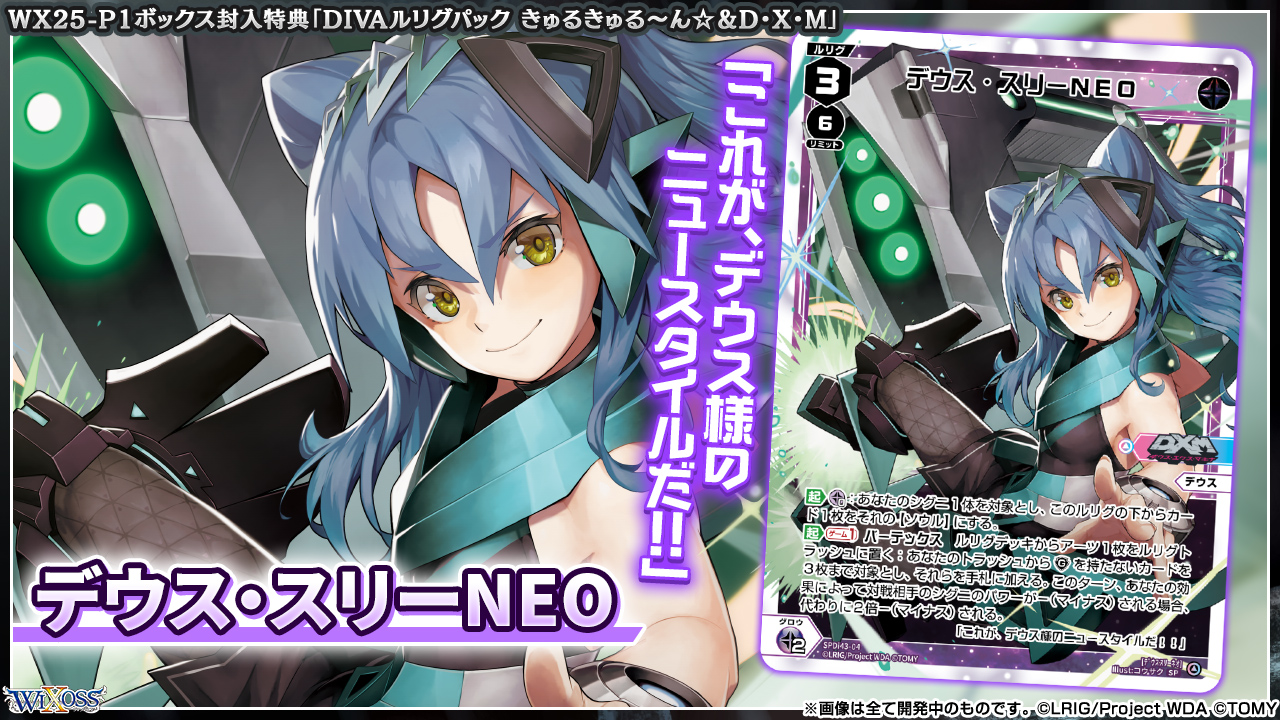 WIXOSS【公式】 on X: 