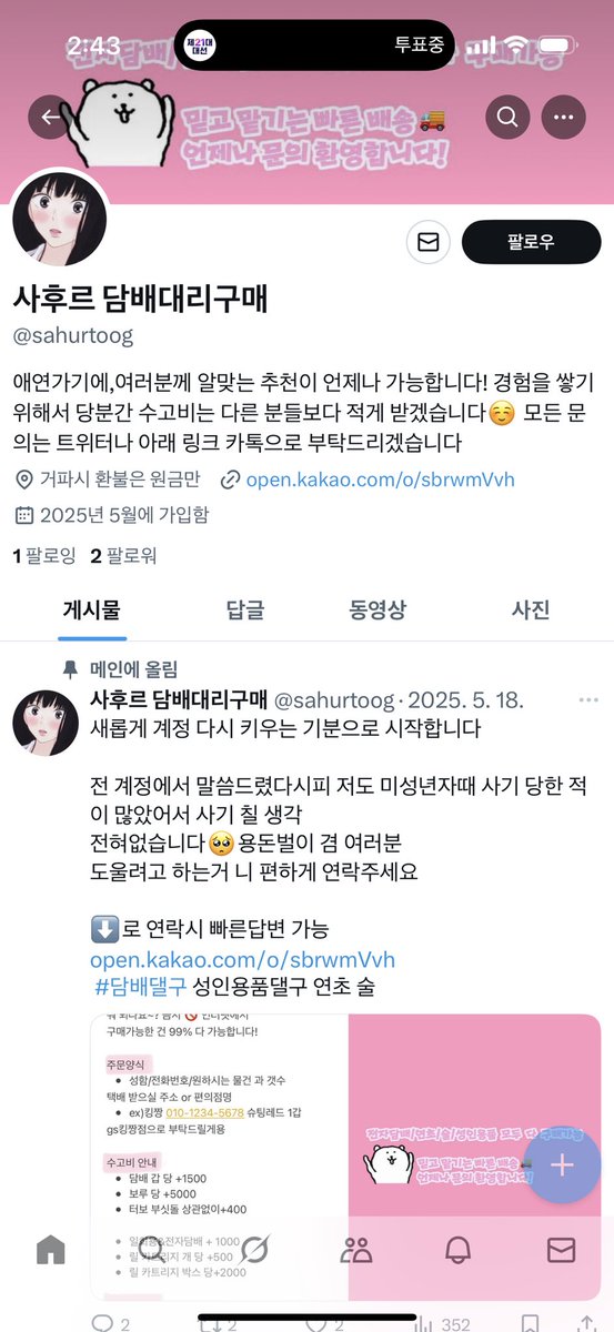 mk_vi1's tweet photo. 사후르 댈구 사기임
얘 킹짱인데 계정 또 새로판듯ㅇㅇ
sahurtoog 

담배 댈구 대리구매 전자담배 전담 연초 사기 https://t.co/o0L2K9o5A9
