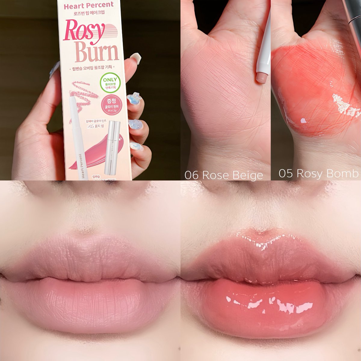 เคยบอกไปเซตลิป heart percent คุ้มเงินนี่ไม่เกินจริงงง🥺✅ แล้วจับคู่ลิปไลเนอร์+ลิปโกลว์ มาสวยตลอด เอาไปใช้กับลิปอื่นได้อีก🍞💋

  • Rosy Burn โทนชมพูอมส้ม🍑🍒สวยมากก✨🫶🏻