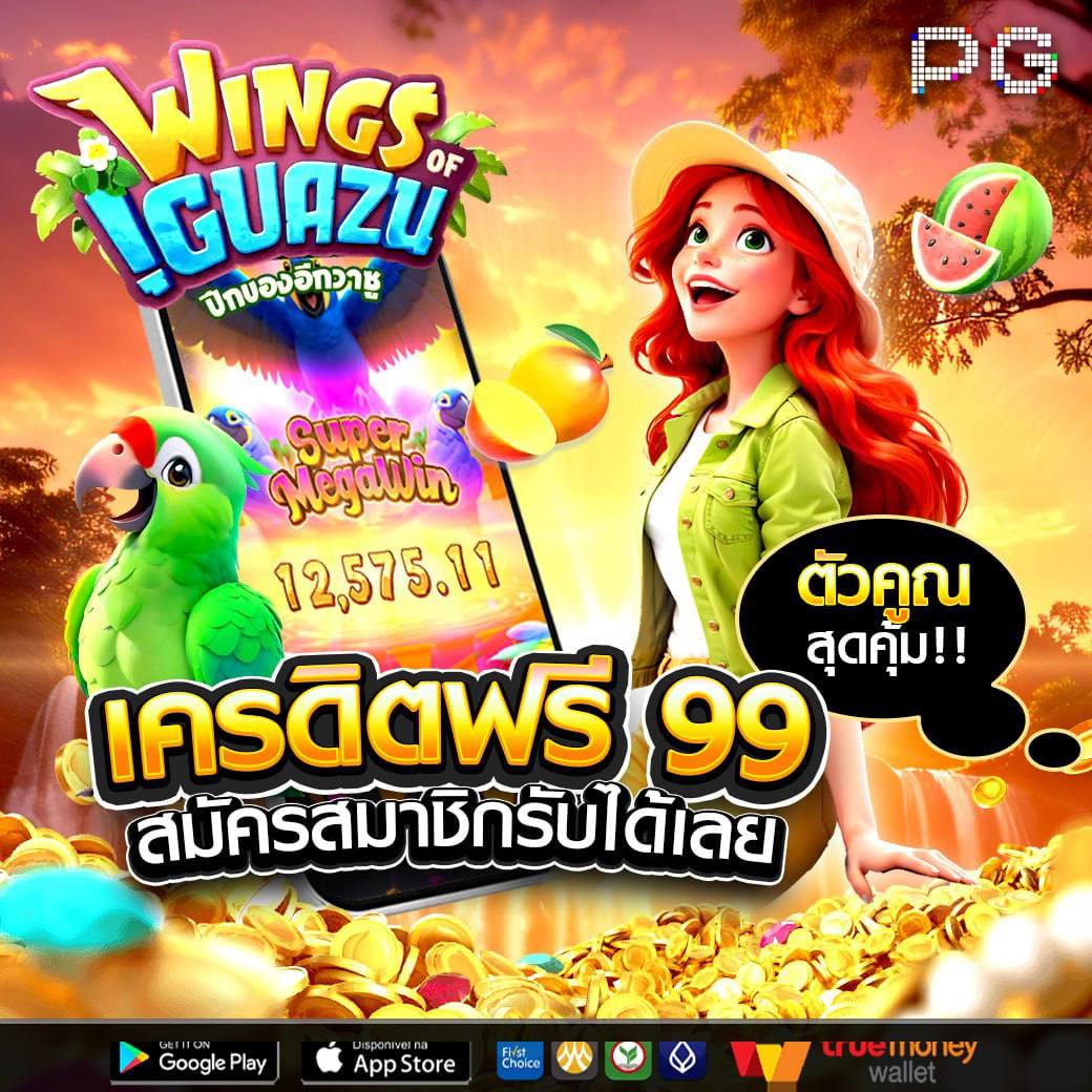 แจกเครดิตฟรีเพียงแค่สมัครสมาชิก

สมัครสมาชิก>>len99.online/a/374538

แอดไลน์ >>lin.ee/Vr5OoBP

เข้ากลุ่มไลน์เพื่อรับเครดิตฟรี>>
line.me/R/ti/g/4B5pdrr…