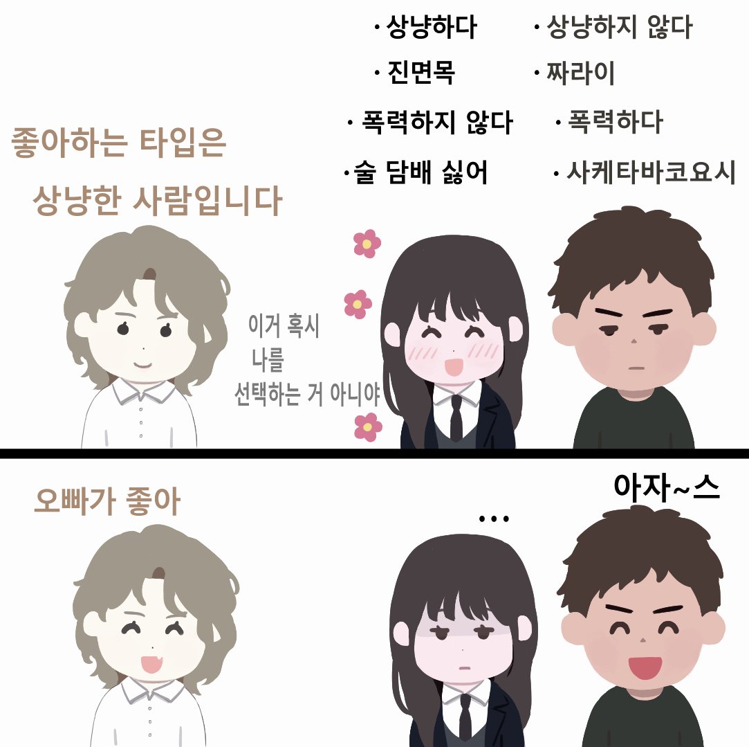 존맛탱 tweet media