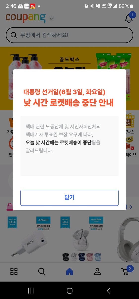 니들은 투표권 보장하고 싶지 않았던 것이냐?