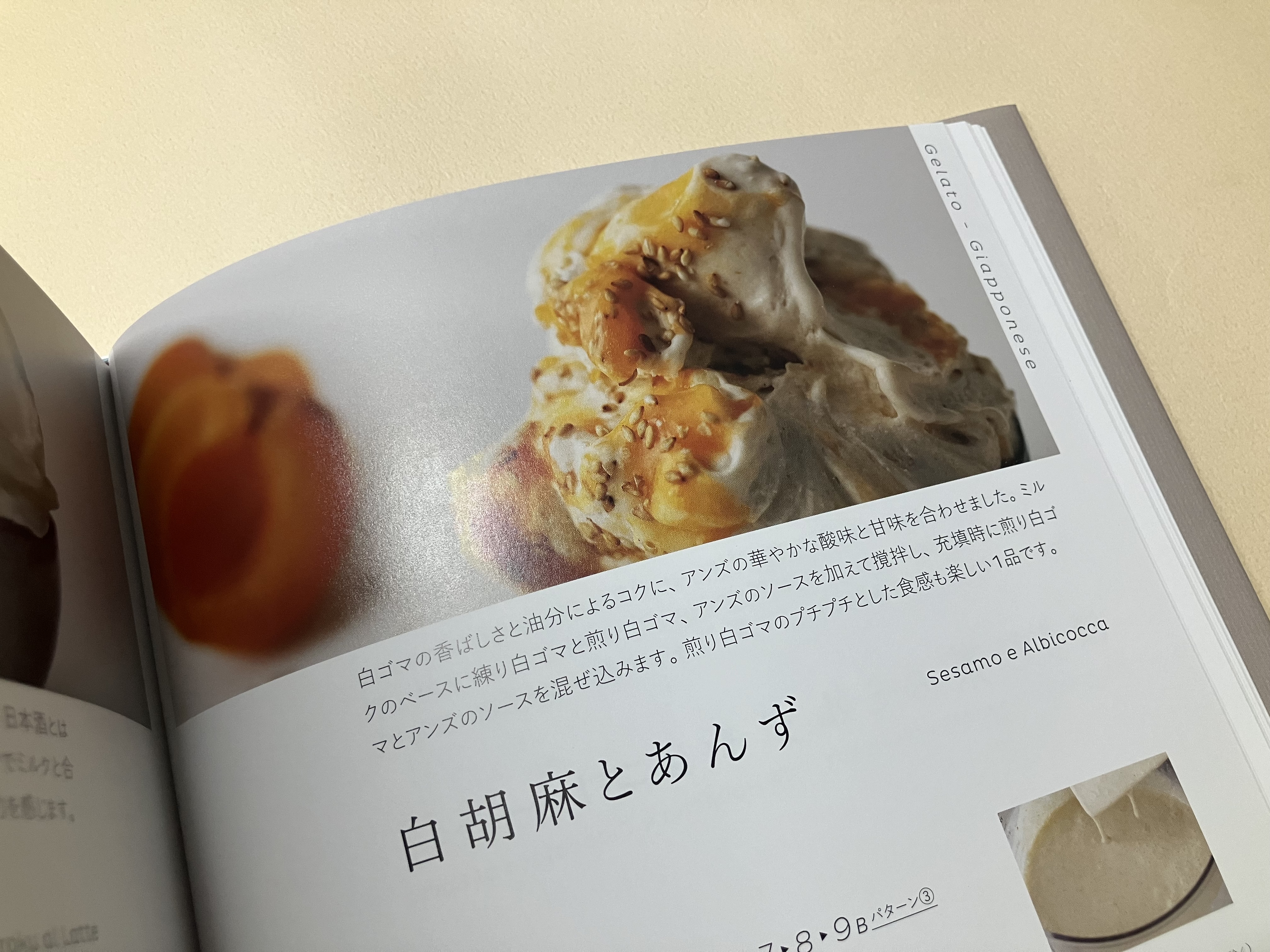 柴田書店