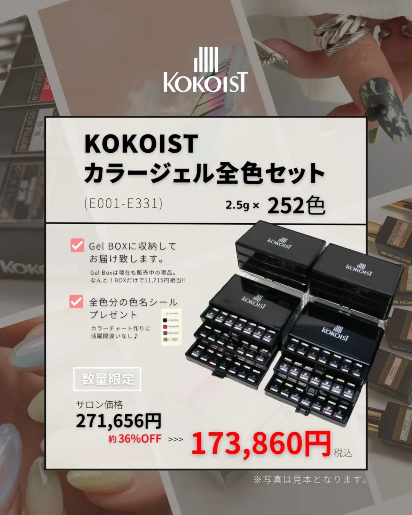 kokoistカラージェル191点まとめ売り KOKOIST EXCEL LINE カラージェル 2.5g E-261 ダスティストーン
