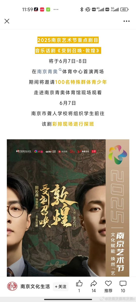 ییشینگ 100 دانش‌آموز ناشنوا و جوون‌هایی با نیازهای ویژه رو برای اولین موزیکال امسال دانهوانگ در نانجینگ دعوت کرده که یه اتفاق زیباست چون بازیگر نقش اول موزیکال یعنی ییشینگ زبان اشاره بلده و میتونه باهاشون به خوبی ارتباط برقرار کنه 🥹🥹
#LAY #张艺兴 #YIXING
<a href="/weareoneEXO/">EXO</a> <a href="/layzhang/">Lay Zhang</a>