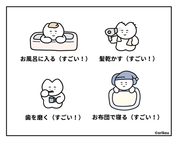 毎日こなすってすごい!💮 