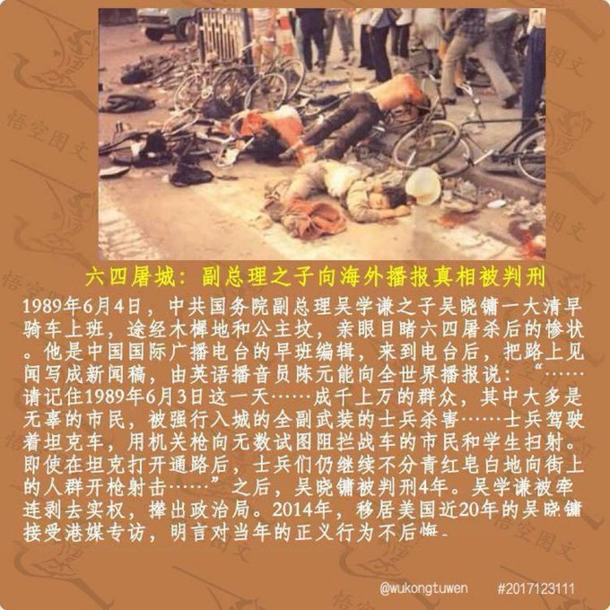 Qing Liu (@liu_qing0) on Twitter photo 六四屠杀真相:副总理的儿子因向海外媒体揭露真相而被判刑。
#June04 #China #TiananmenMassacre #TiananmenSquareMassacre
<a href="/2dayinsocialism/">Today In Socialism</a> <a href="/UyghurCongress/">World Uyghur Congress</a> <a href="/PlantsTibetan/">Tibetan Flora & Fauna</a> <a href="/hkposter777/">777文宣傳播稿件大合集</a> <a href="/lvcatablecc/">Lvcatablecc</a> <a href="/hkdc_us/">Hong Kong Democracy Council</a> <a href="/CHRDnet/">CHRD人权捍卫者</a> <a href="/IndoPac_Info/">Indo-Pacific News - Geo-Politics & Defense</a> <a href="/jenniferzeng97/">Inconvenient Truths by Jennifer Zeng</a> <a href="/BodpaW/">Bodpa Warriors</a> <a href="/Leo_Lee_Fighter/">Li Jiaming(ངག་དབང་ཁའེ་, Ang Li)</a> <a href="/feilung_lau/">劉飛龍</a> 六四屠杀真相:副总理的儿子因向海外媒体揭露真相而被判刑。
#June04 #China #TiananmenMassacre #TiananmenSquareMassacre
<a href="/2dayinsocialism/">Today In Socialism</a> <a href="/UyghurCongress/">World Uyghur Congress</a> <a href="/PlantsTibetan/">Tibetan Flora & Fauna</a> <a href="/hkposter777/">777文宣傳播稿件大合集</a> <a href="/lvcatablecc/">Lvcatablecc</a> <a href="/hkdc_us/">Hong Kong Democracy Council</a> <a href="/CHRDnet/">CHRD人权捍卫者</a> <a href="/IndoPac_Info/">Indo-Pacific News - Geo-Politics & Defense</a> <a href="/jenniferzeng97/">Inconvenient Truths by Jennifer Zeng</a> <a href="/BodpaW/">Bodpa Warriors</a> <a href="/Leo_Lee_Fighter/">Li Jiaming(ངག་དབང་ཁའེ་, Ang Li)</a> <a href="/feilung_lau/">劉飛龍</a>