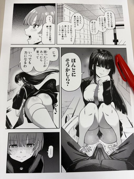 定時退勤してました。
本日は
・ネームの確認が3件、打ち合わせが2件
・8月号の記事作成と入稿作業
でした。

明日中に余裕を持って入稿を終わらせたい所存。 