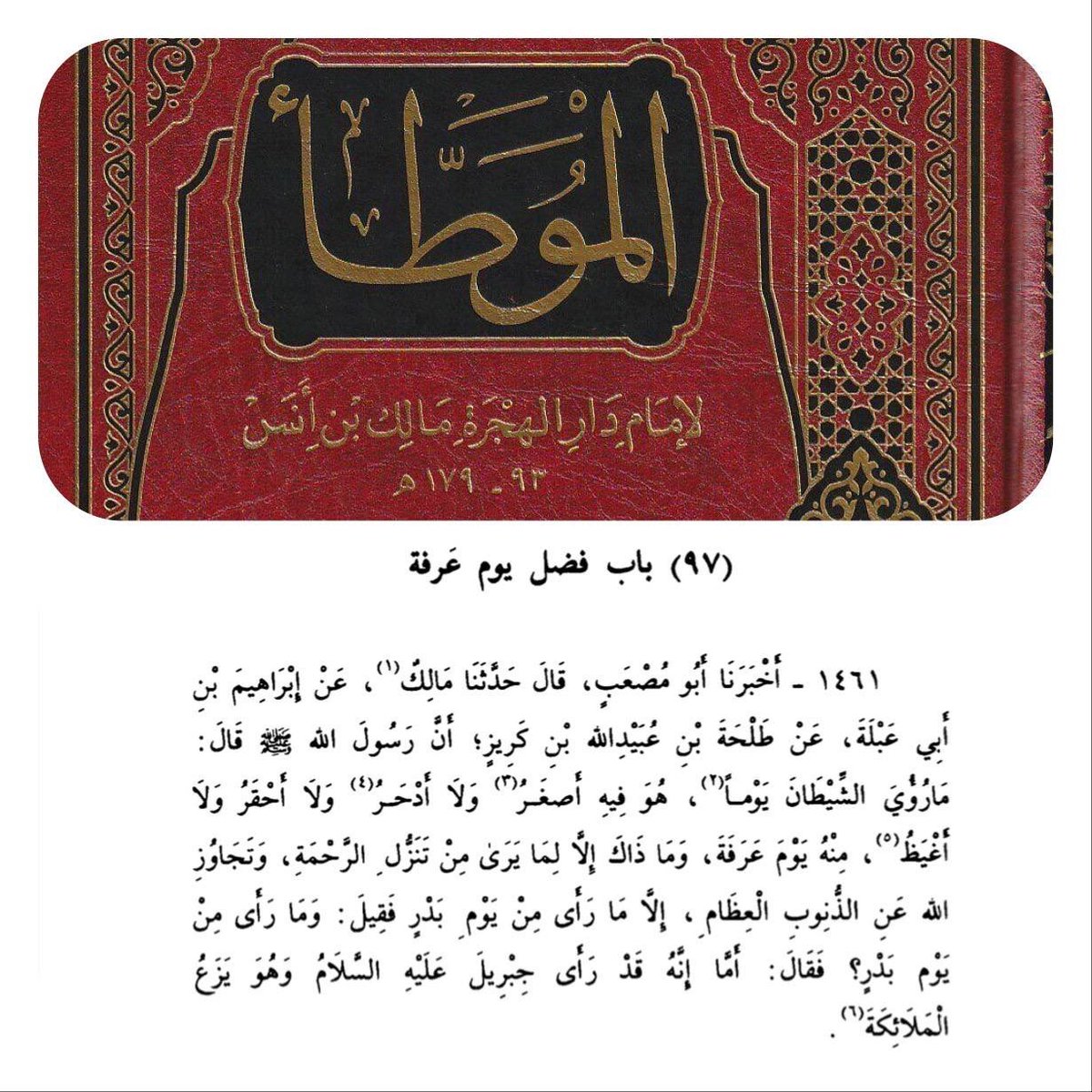 من كتب أهل الأثر (@ktbahlalathar) on Twitter photo 
