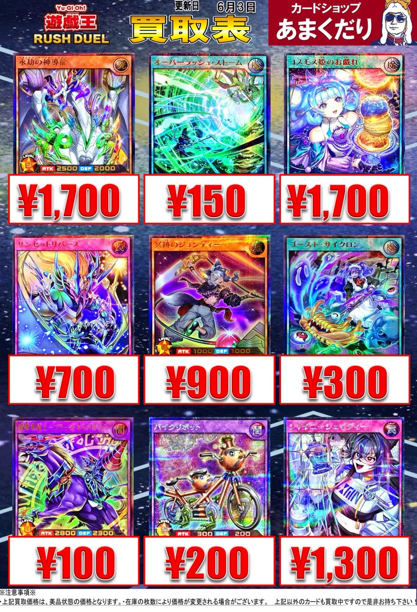🌍遊戯王ラッシュデュエル 買取情報🌍 ✨✨5th ANNIVERSARY PACK 買取