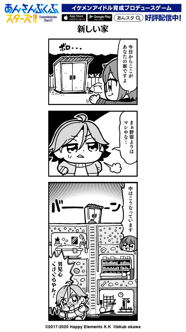 あんさんぶるスターズ！！【公式】 on X: 