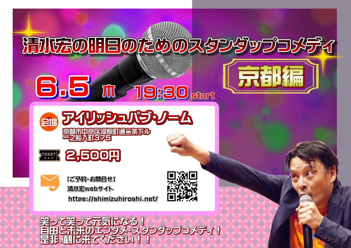 engeki_shimizu's tweet photo. 関西ツアー伺います
6/5木19時半
京都 アイリッシュパブ•ノーム
(中京区河原町通二条下ル一之船入町375
6/6金19時
大阪カフェコーワーキングスペースクリップ
（阿倍野区阪南町1-50-3
6/7日14時
姫路 西二階町•七福座
（西二階町37
6/8月祝　14時
プレジャーキッチン
予約
https://t.co/YEMdWOvukH https://t.co/9kBUWd1tiJ