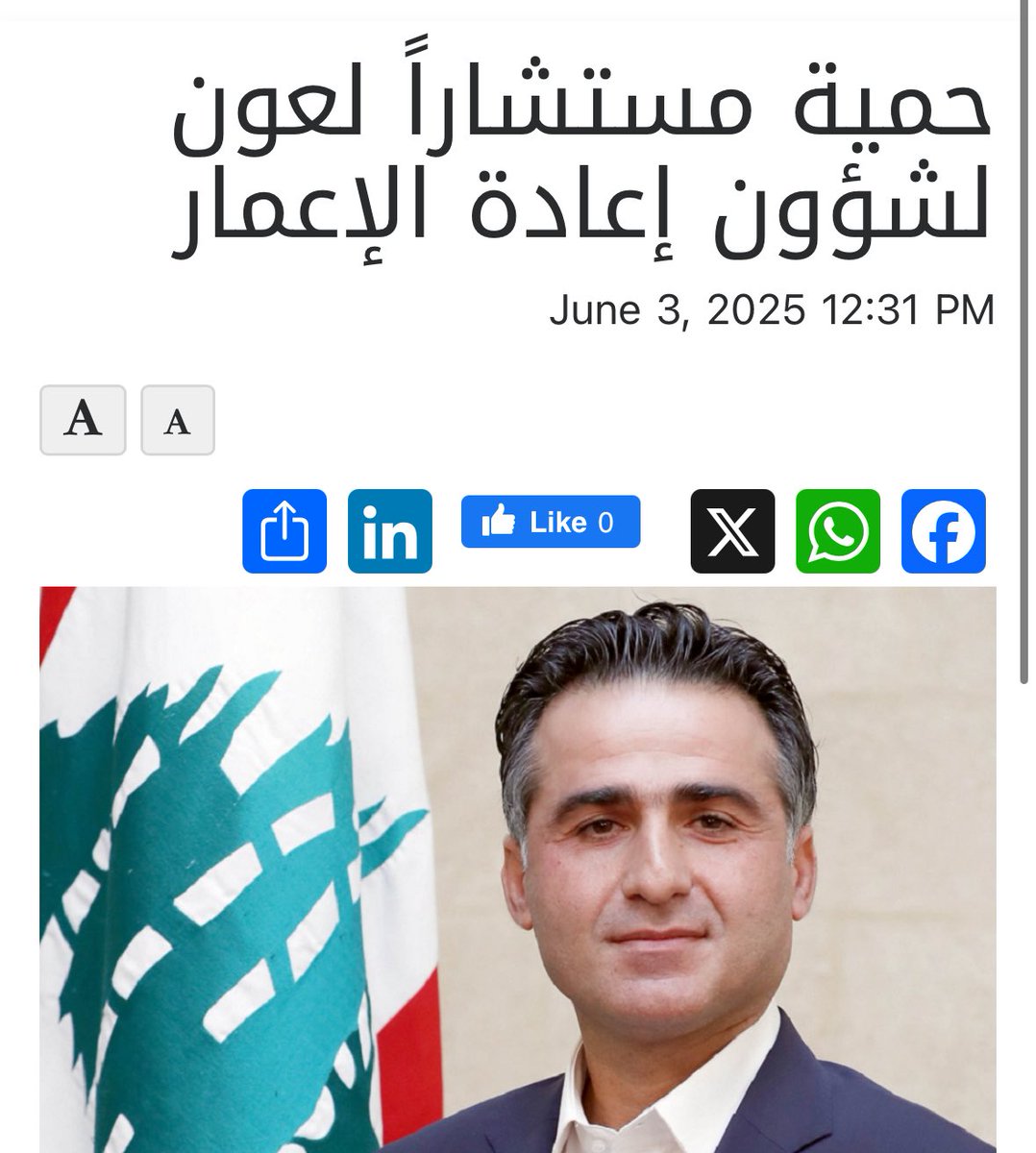 نيالنا بالرئيس وبخطاب القسم!!!
مبارح شبق خطاب عن الفساد ..اليوم حطّ علي حمية.. تذكرت صفقة الرمول يلي وقفناها بالشمال… كانت بين الجيش وعلي حمية! 

انقطعت الكفاءة؟ او حسان البشراوي ما بيقدر يستلم علناً، افضل يتخبى تحت علي حمية؟ 

#العهد_القوي #عهد_عون بين نواف وجوزاف رح يطير