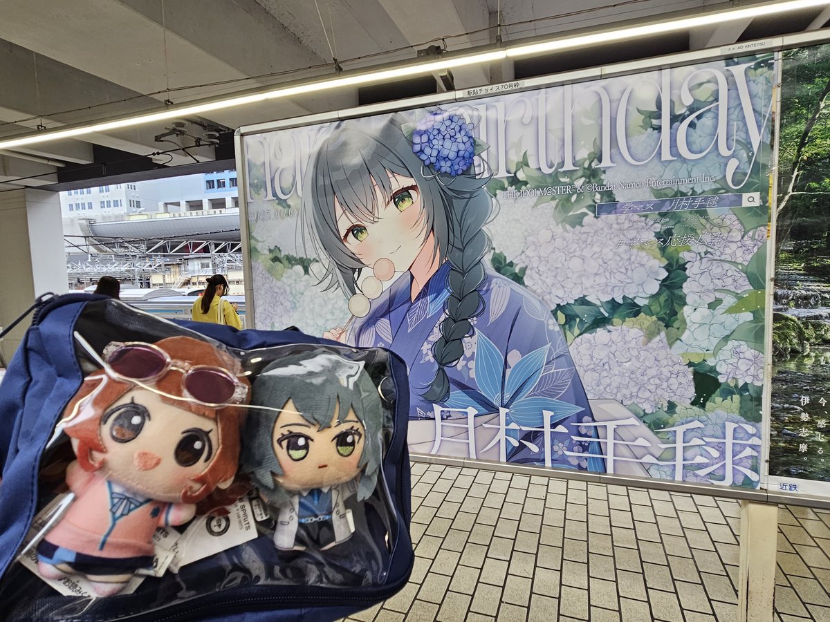 Happy Birthday Temari!
Temari and Ume went to visit Kyoto and found the birthday ads!
#月村手毬生誕祭2025  #学マス応援広告