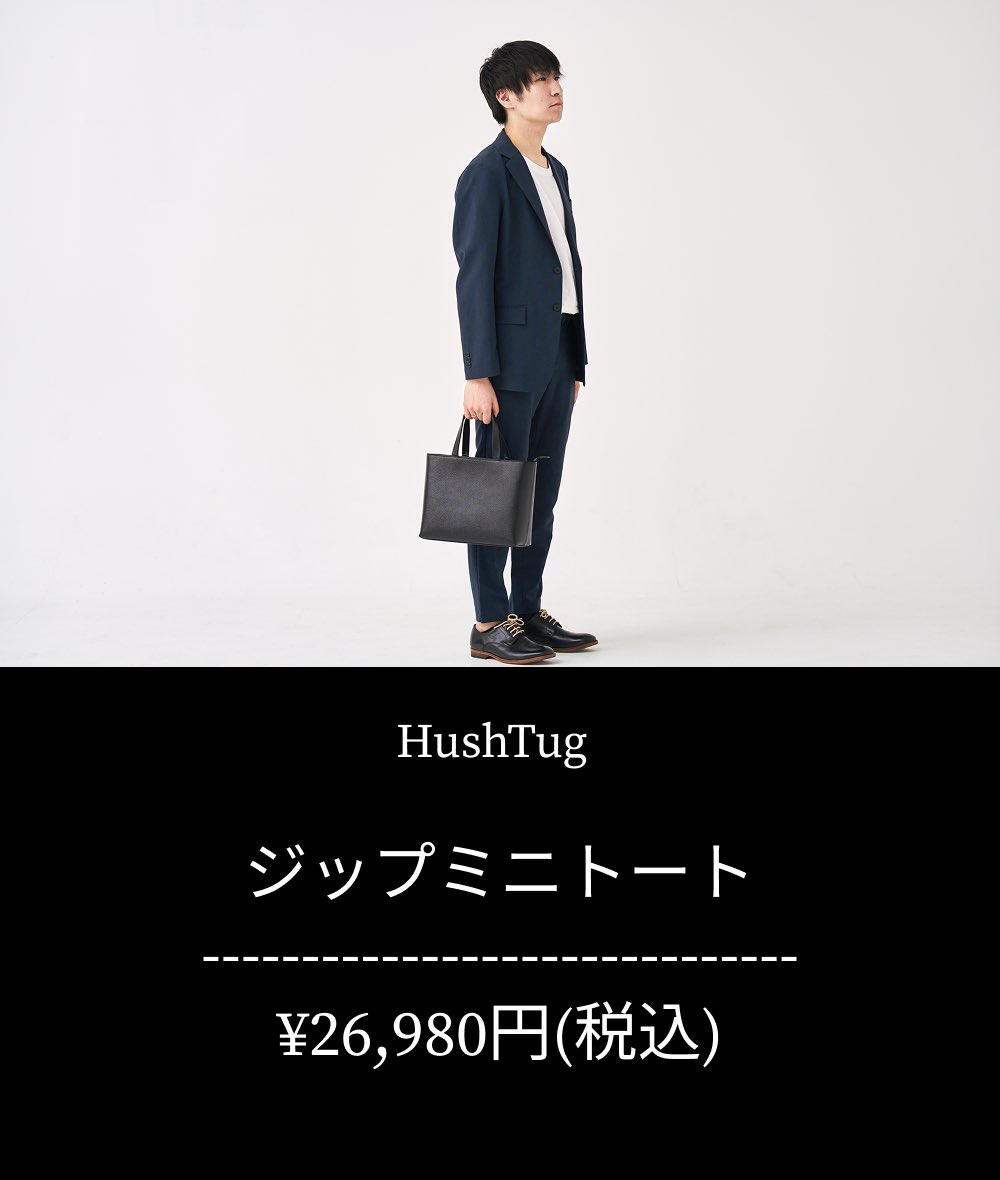 HushTug(ハッシュタグ)【公式】 (@HushTug_jp) / X