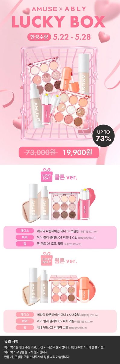 AMUSE LUCKY BOX

💰 est 300k dp 245k
✅ cargo+tax
📍 tangsel
📆 close 9 Juni 12.00 WIB

t. wts open po foundation eyeshadow liptint