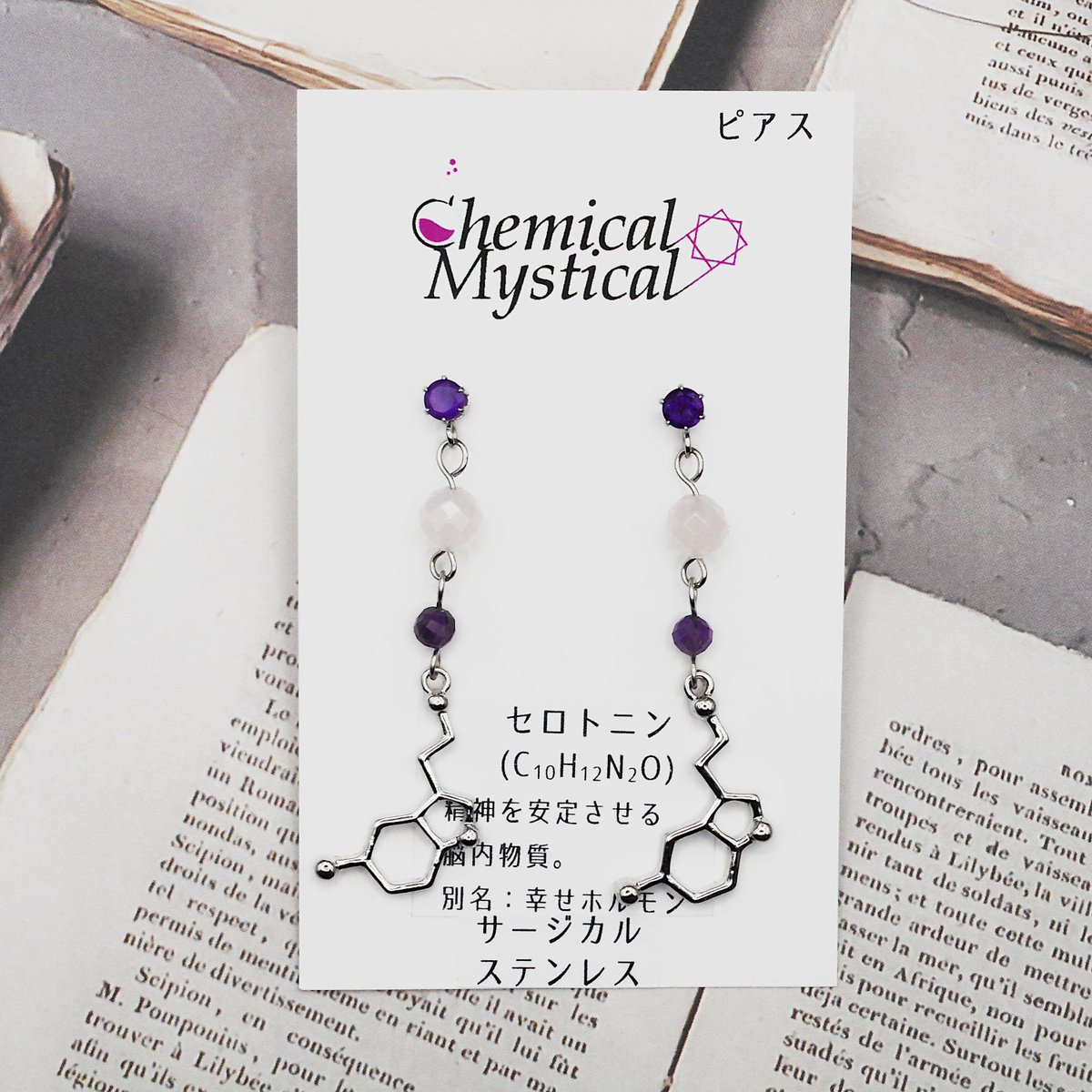 ChemMystic's tweet photo. 明日から羽田エアポートガーデンにて開催される #ハンドメイドガーデンズ に出展しております！
ブレスレット各種や化学モチーフアクセサリー、天然石アクセサリーなど納品しておりますのでよろしければお立ち寄りくださいませ。
#ハンドメイドアクセサリー
#天然石アクセサリー https://t.co/rkiPXPZ0gz