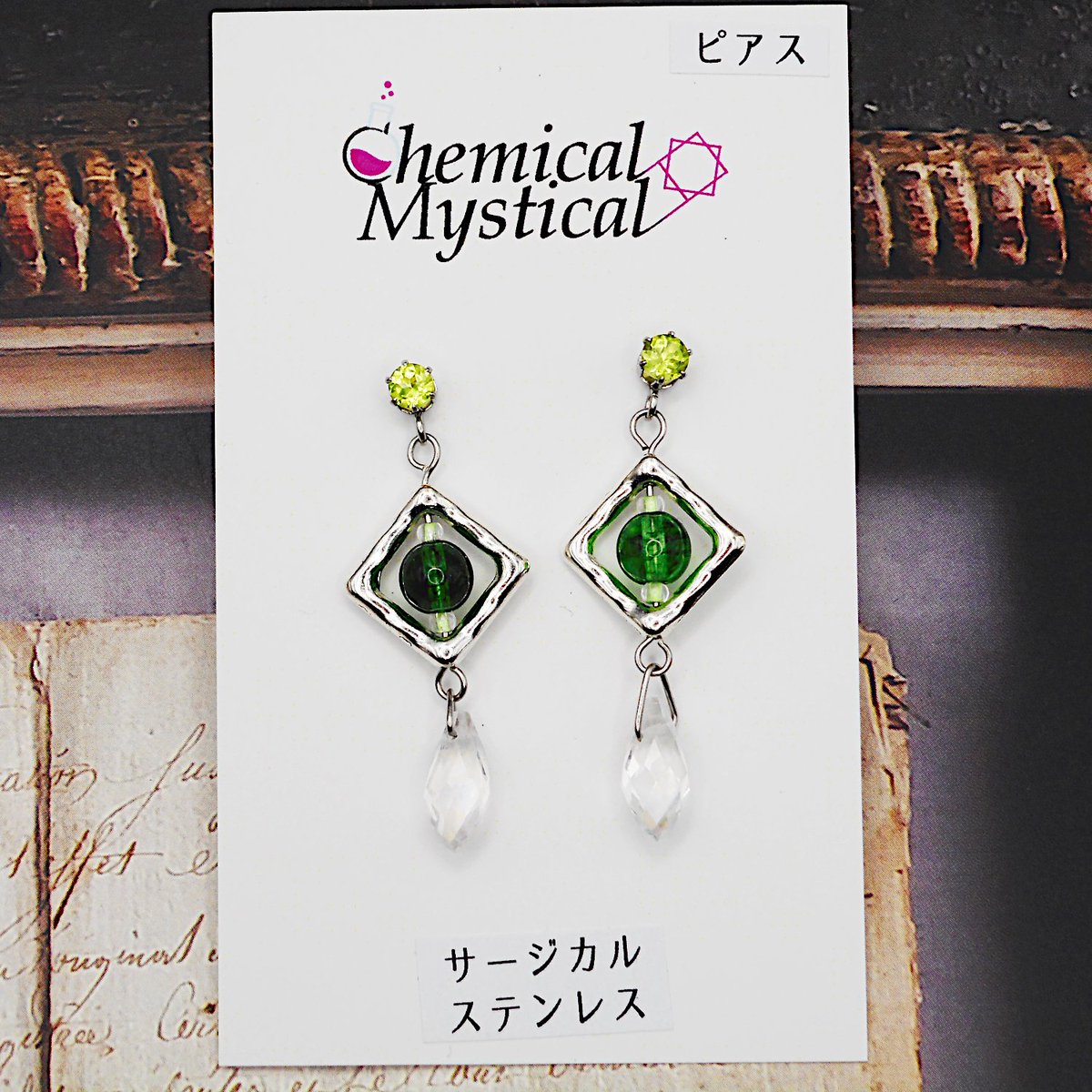 ChemMystic's tweet photo. 明日から羽田エアポートガーデンにて開催される #ハンドメイドガーデンズ に出展しております！
ブレスレット各種や化学モチーフアクセサリー、天然石アクセサリーなど納品しておりますのでよろしければお立ち寄りくださいませ。
#ハンドメイドアクセサリー
#天然石アクセサリー https://t.co/rkiPXPZ0gz