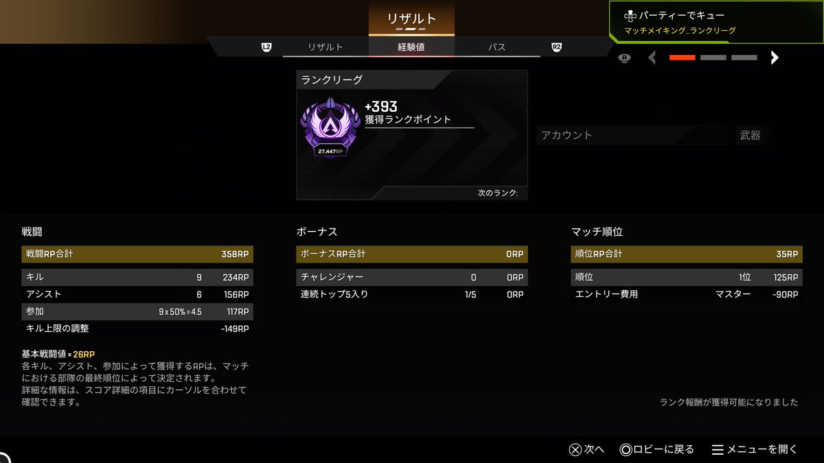 初エイムプレマス帯
まずはありがとう