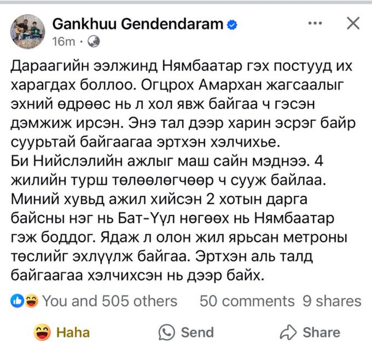 Хотын 24 мийгаа төсөл гээд өмөөрөх хүн мундахгүй байх доо. Метро мөрөөдсөн олон хүн бий. Үнэндээ мөрөөдөл чигээрээ үлдсэн нь дээр гэж боддог доо 😇